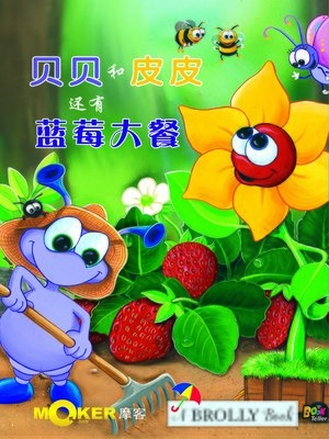 cover image of Blip and Pip and the Big Berry Banquet